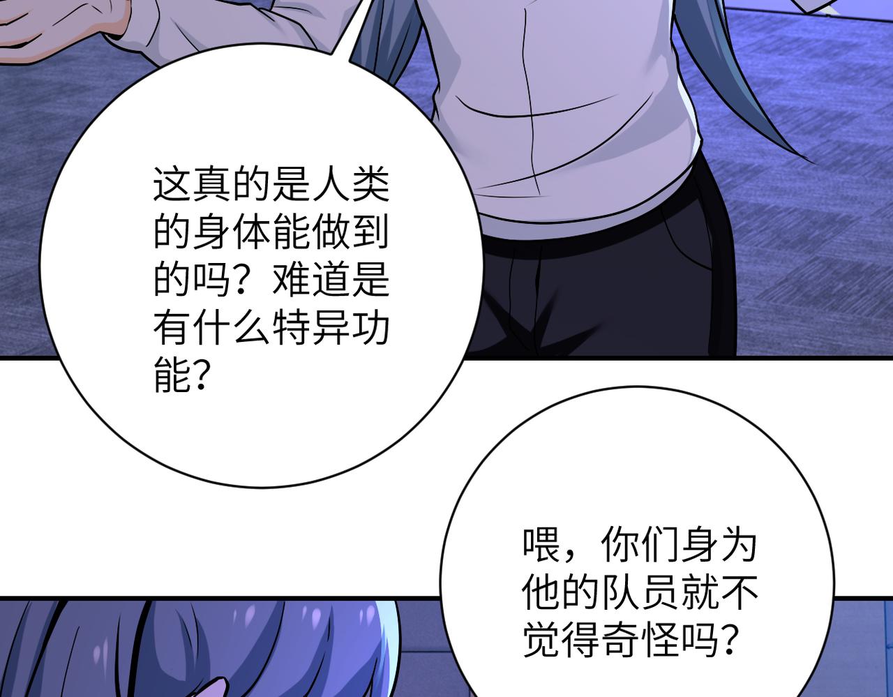第252话 开天眼21
