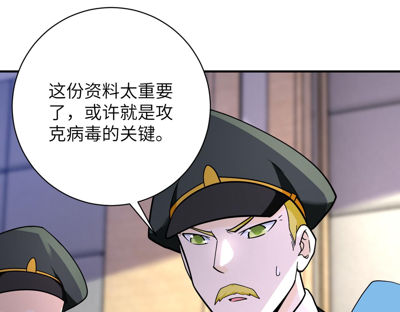 第258话 赵天磊的要求51