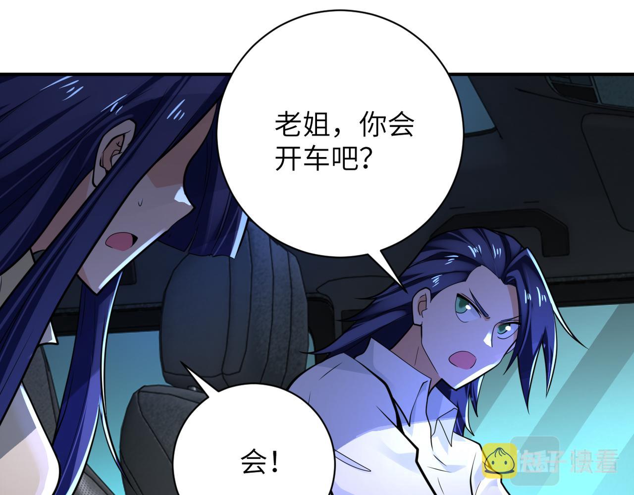 第330话 合作8