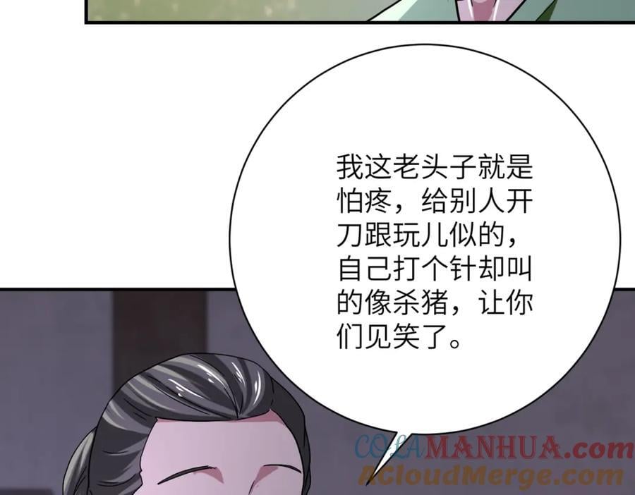 第412话 诊所54