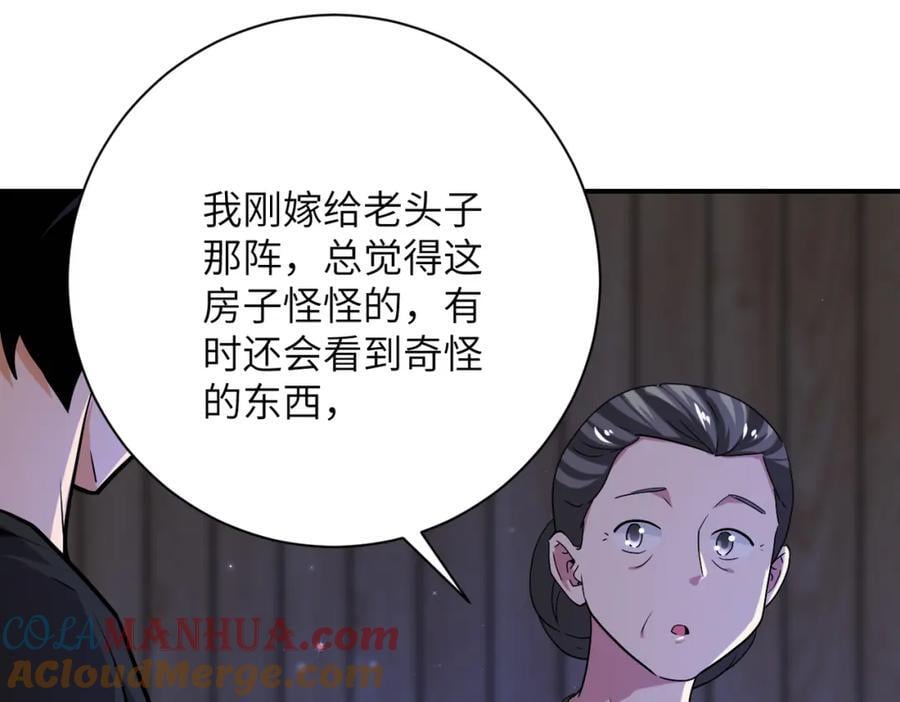 第417话 撞邪63
