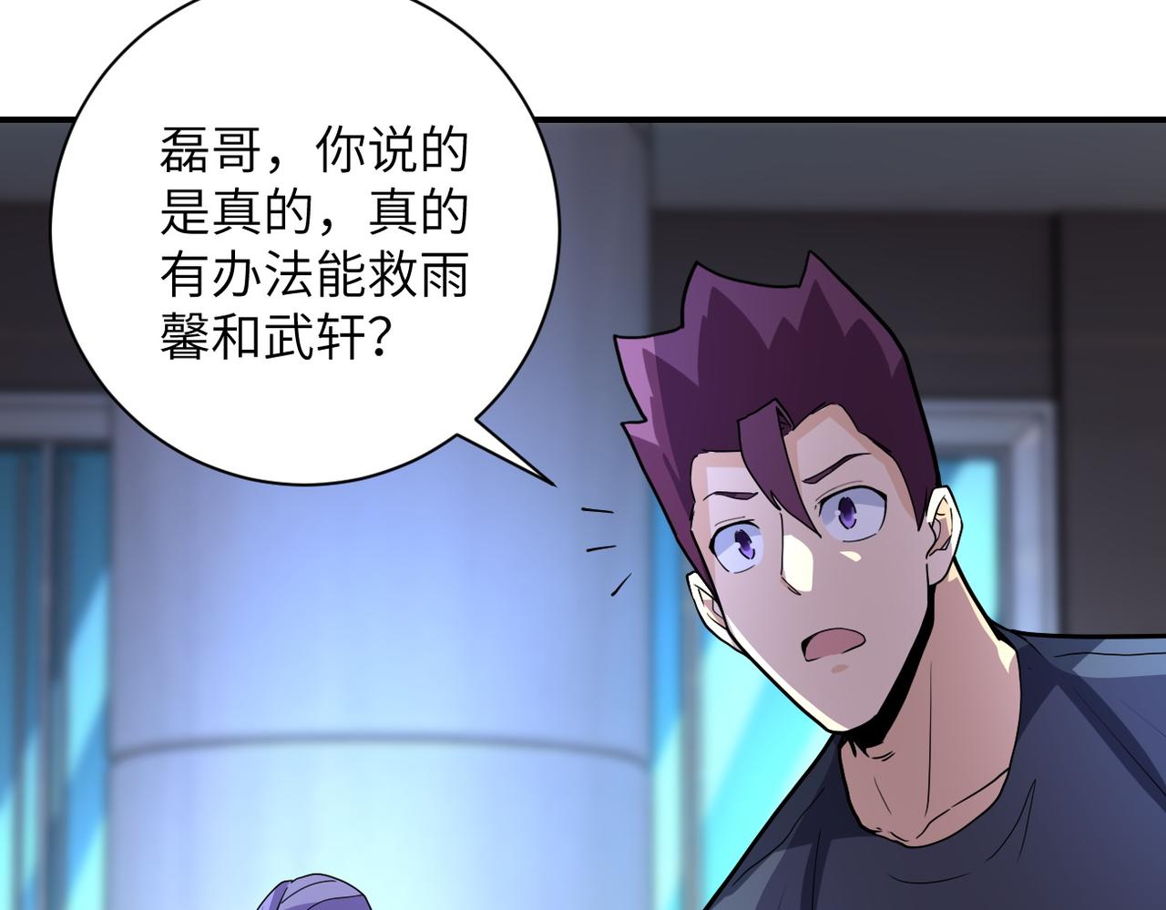 第181话 初级进化液54