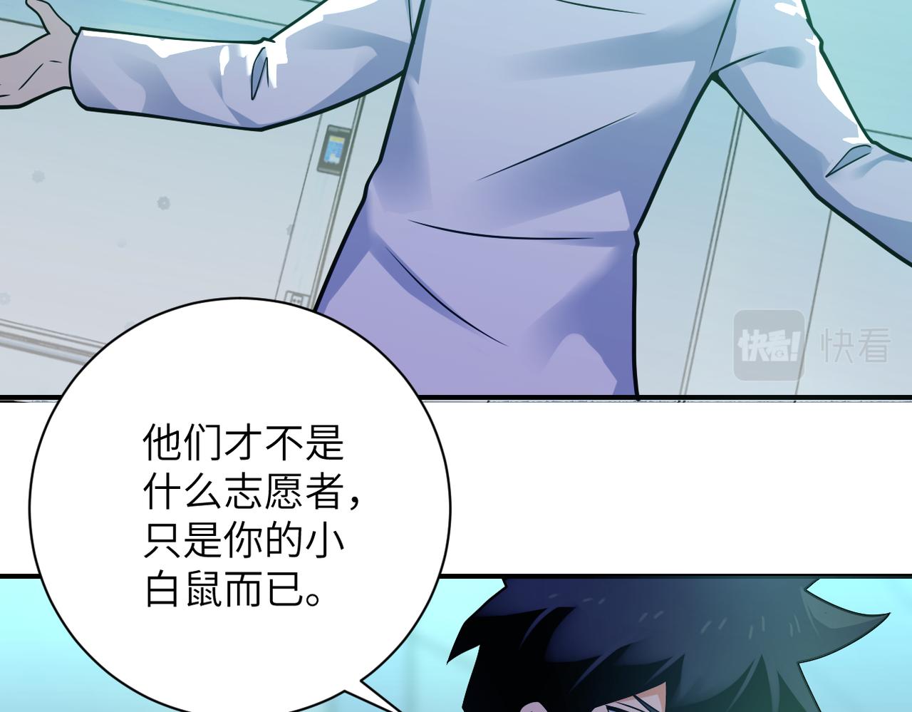 第322话 狂暴丧尸19