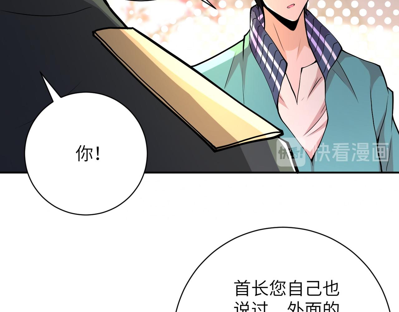 第109话 首长的委托34