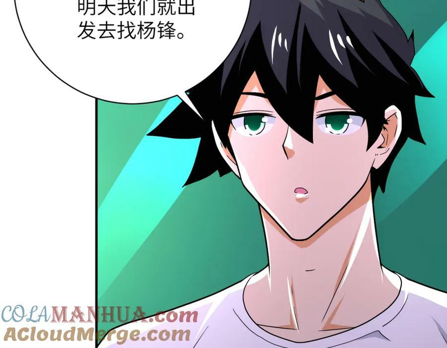 第405话 秘密6