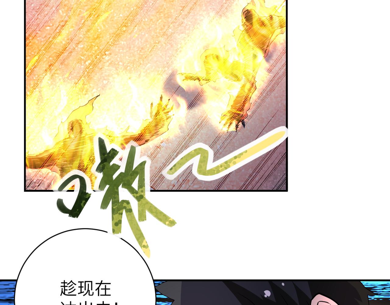 第155话 烈焰焚烧76