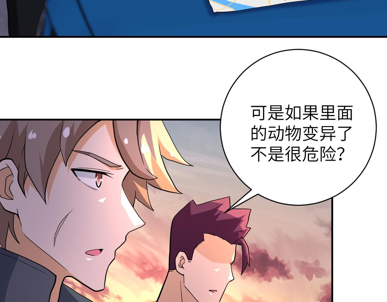 第156话 车子没油了13
