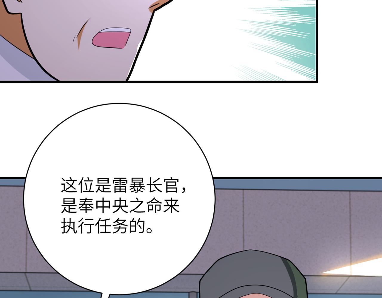 第299话 基地事变87