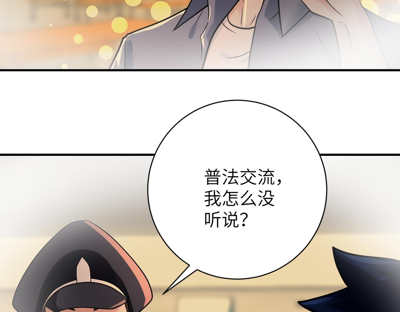 第342话 明星警官71