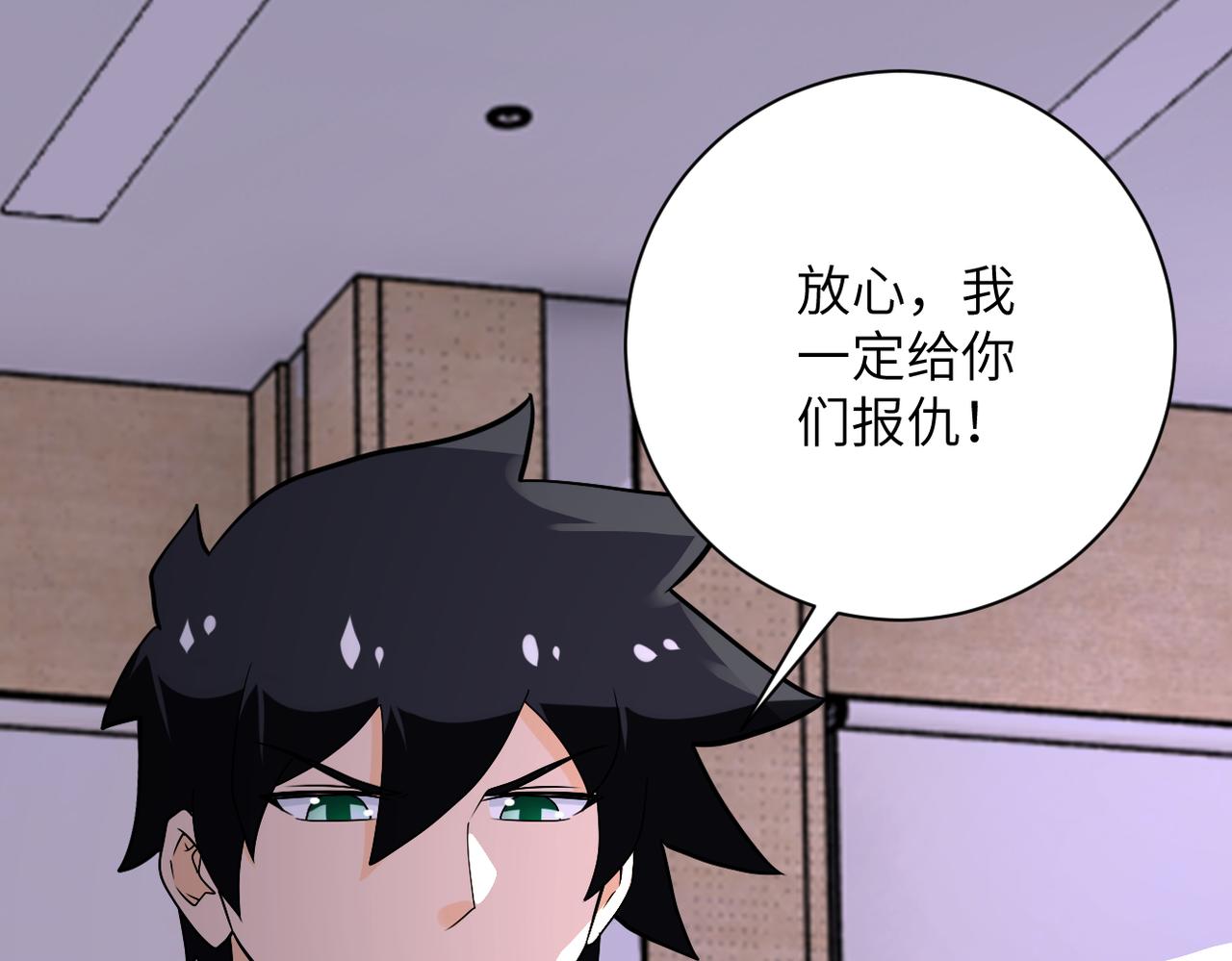 第257话 潜入者65