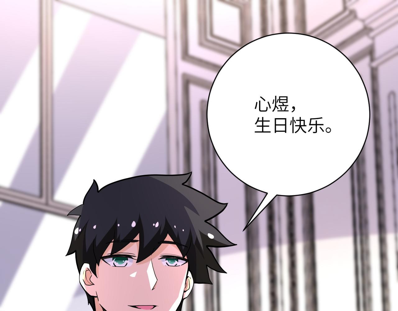 第152话 生日快乐18