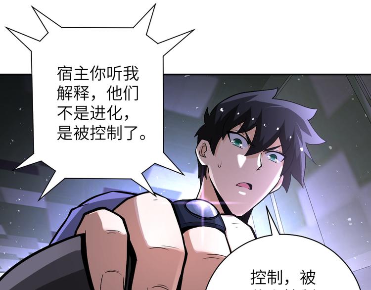 第123话 蛊惑者8