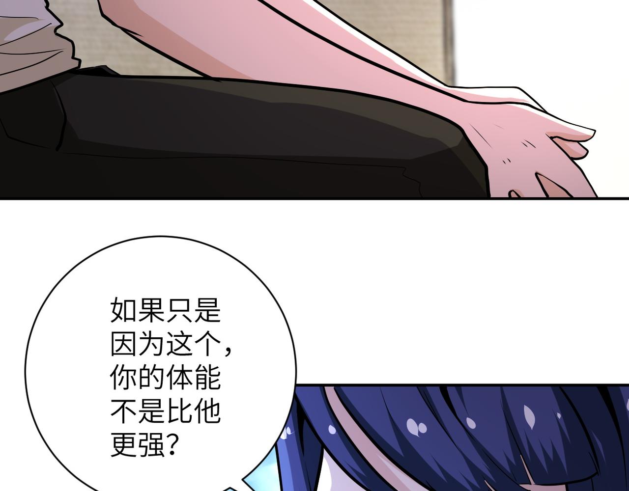 第148话 盖不住的戾气83