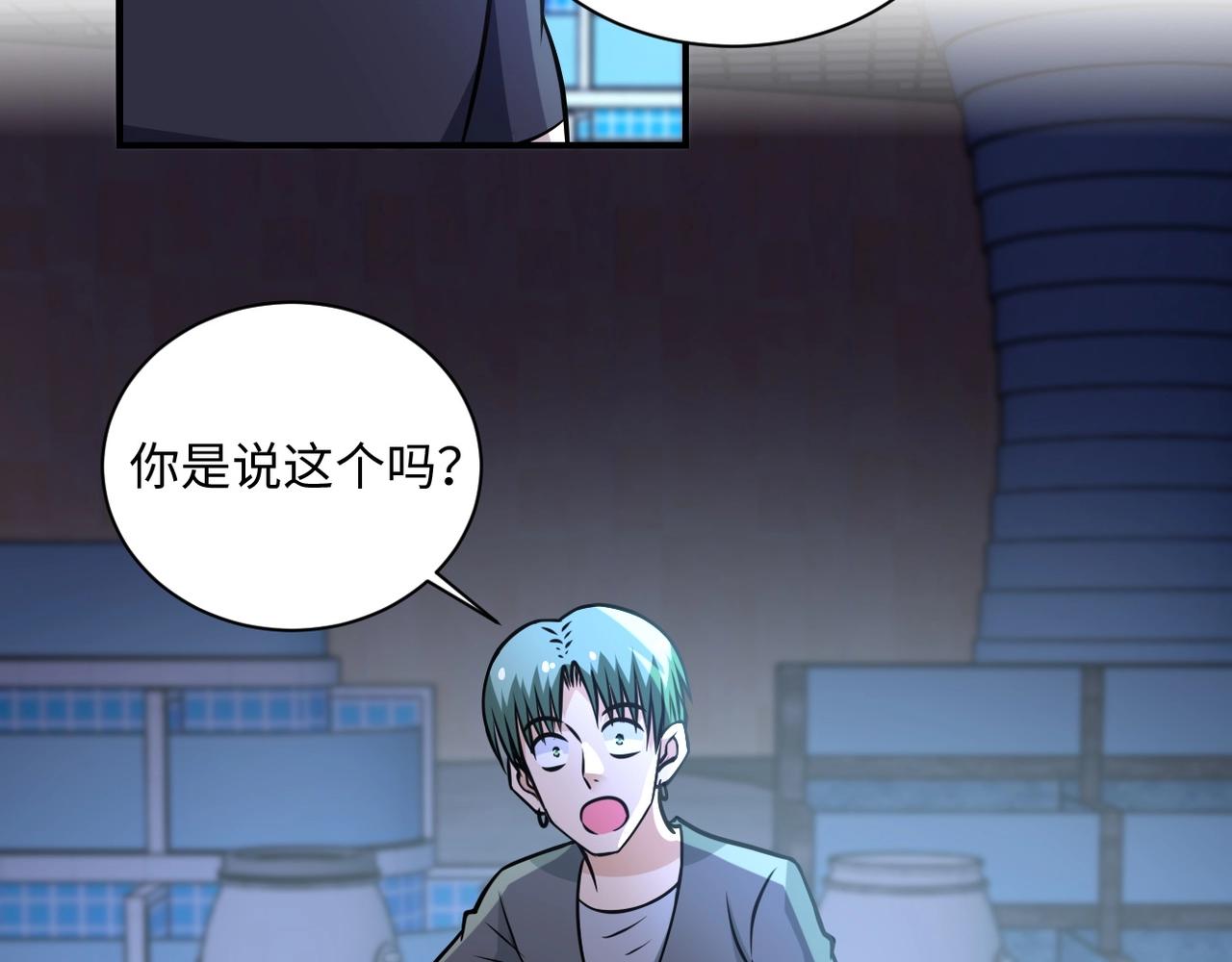第42话 让你忘了那个她52