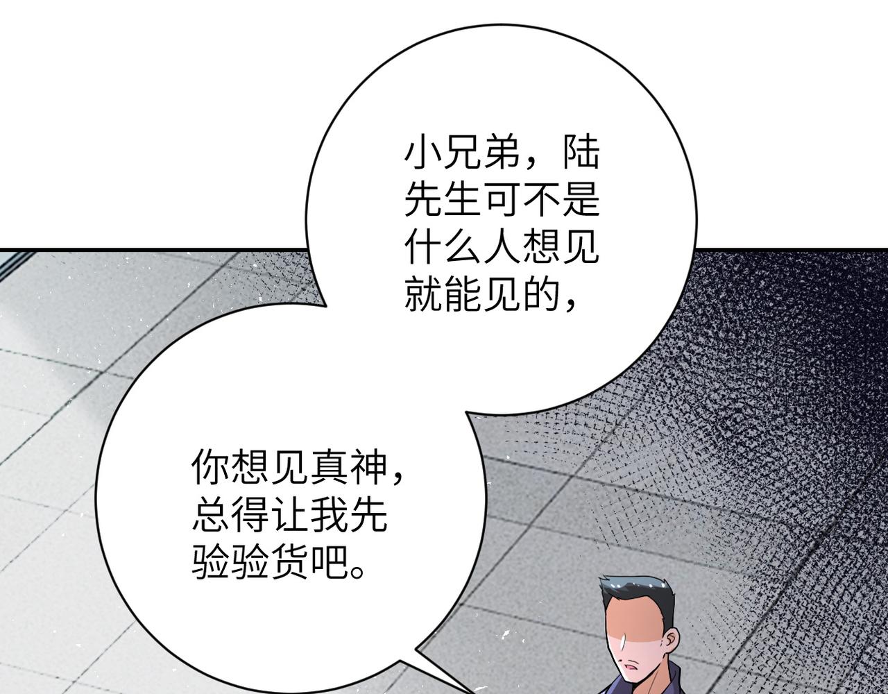 第106话 陆家兄弟3