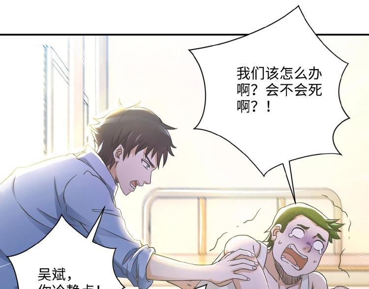 第2话 人不为己????‍♂️16