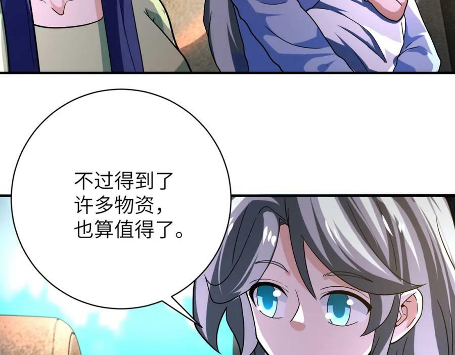 第401话 我做到了！77