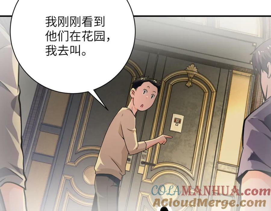 第396话 法外狂徒60