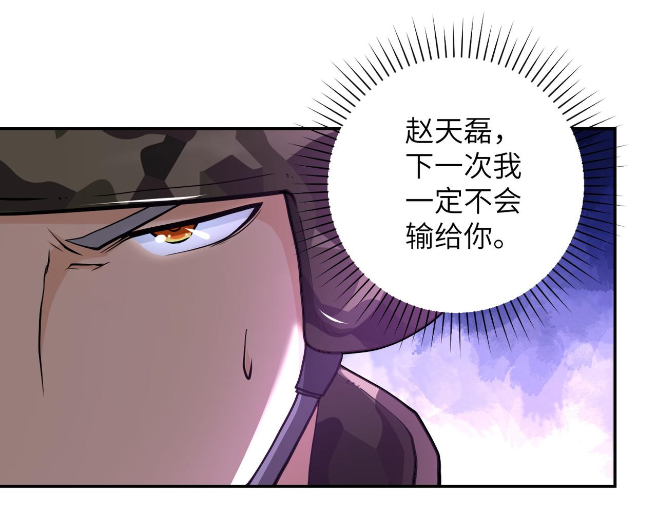 第112话 返程70