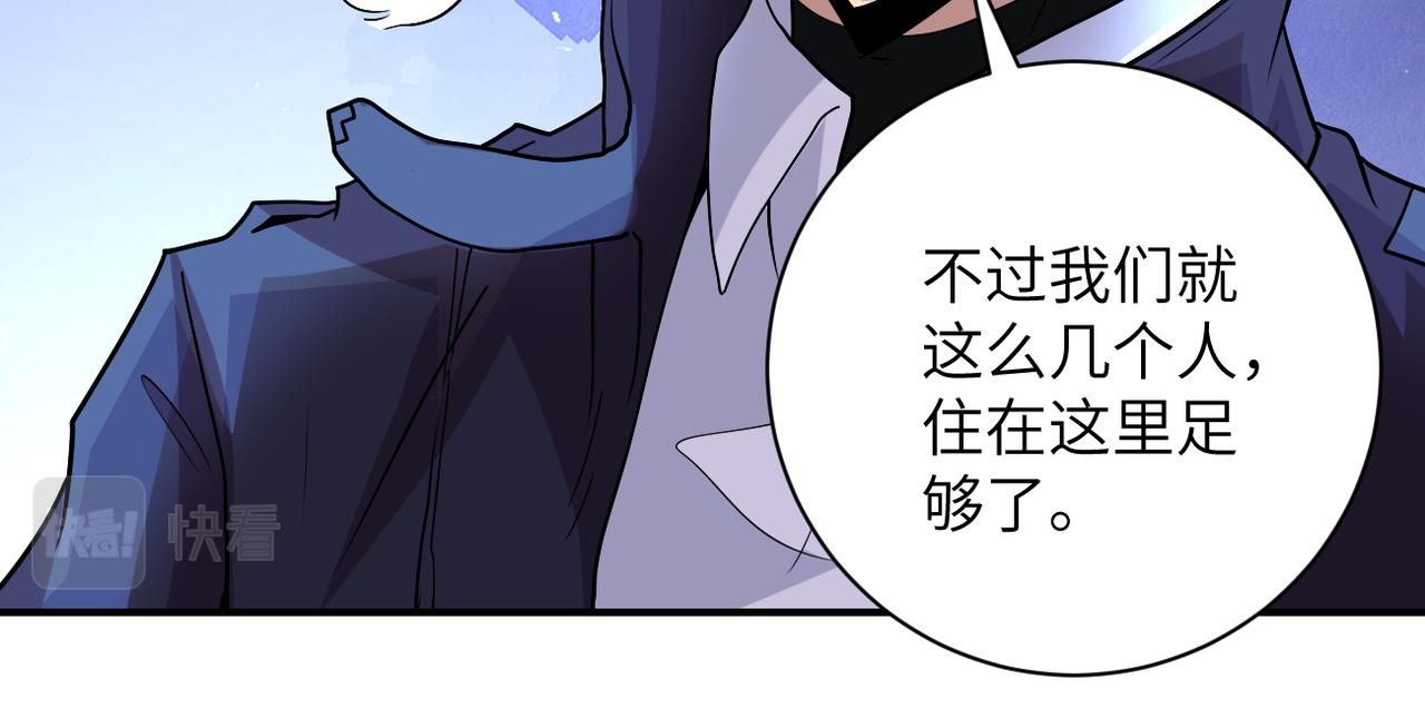 第204话 喜提别墅41