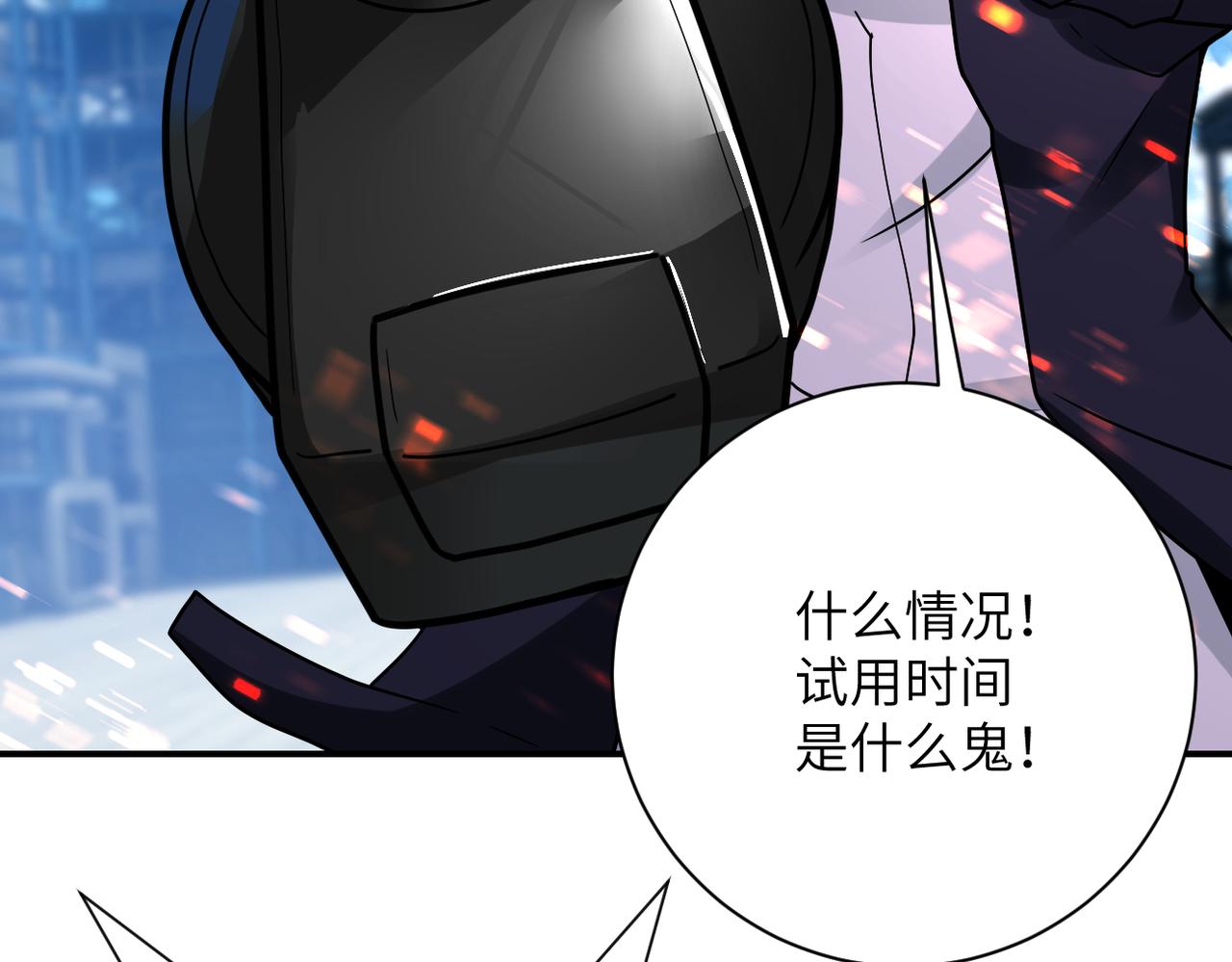第348话 意外重逢47