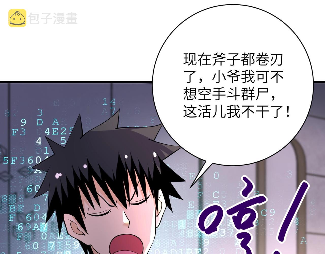 第54话 暗流21