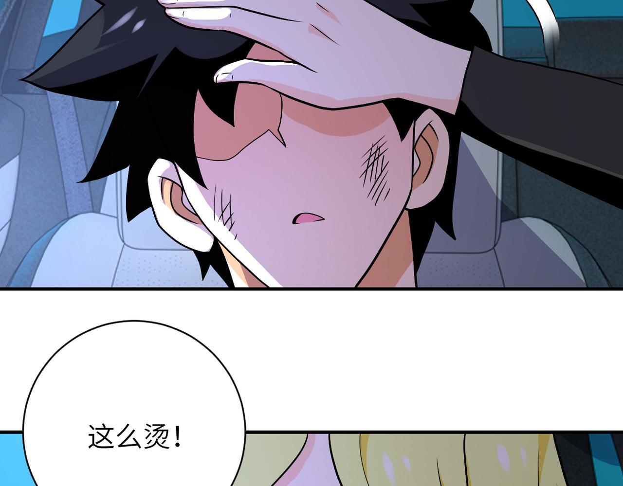 第272话 酷刑63