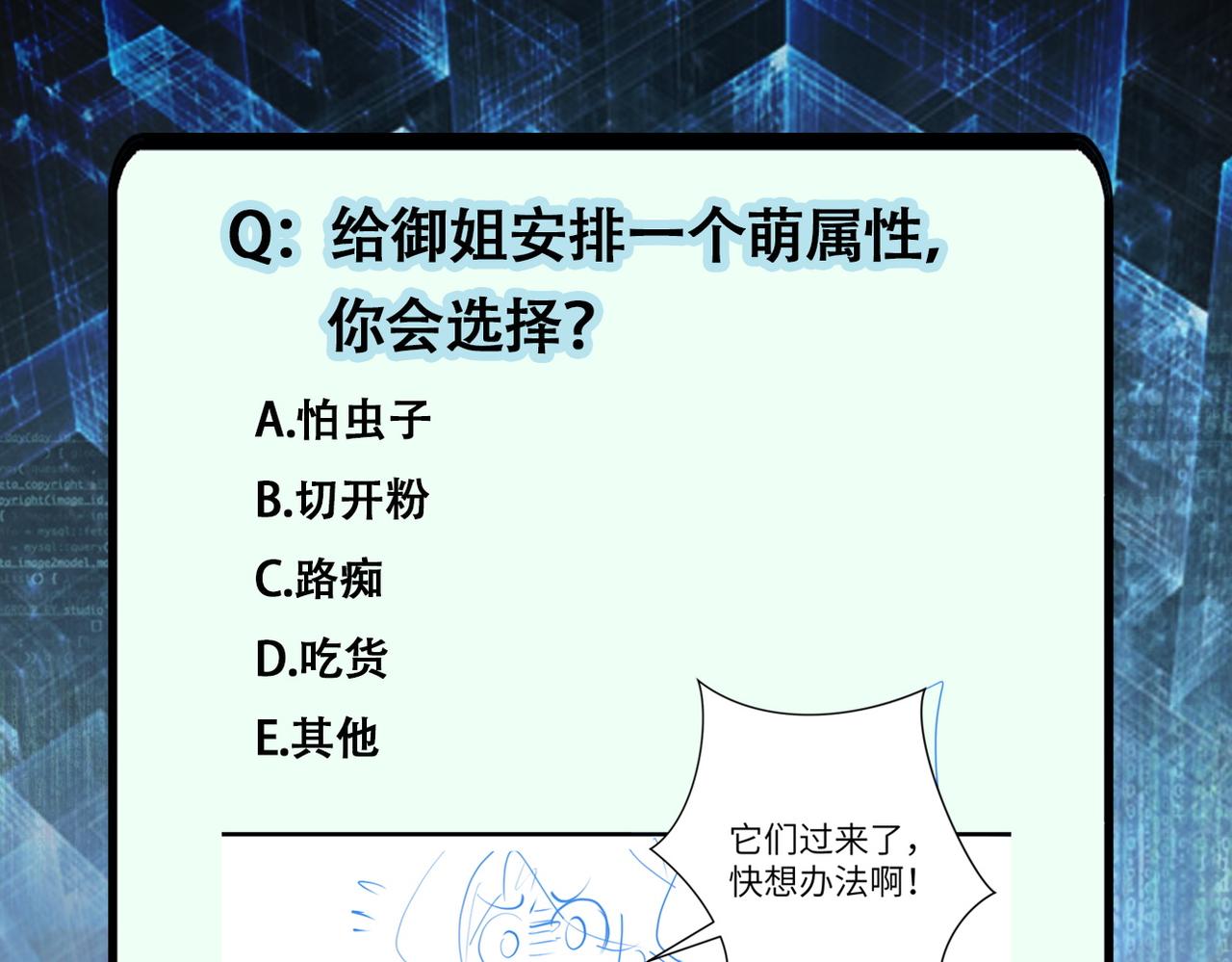 第173话 女流氓啊！78