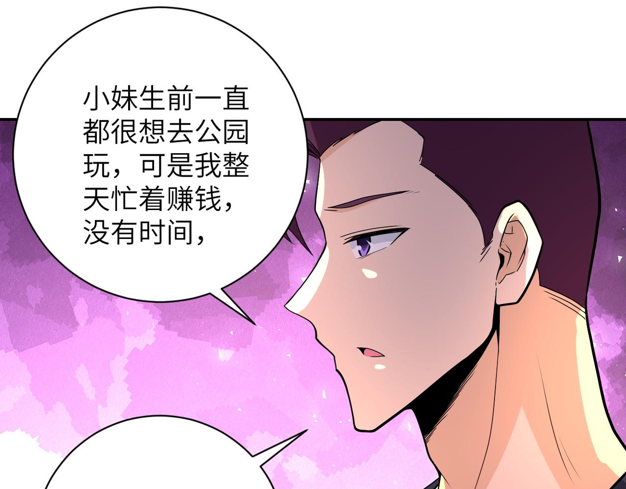 第156话 车子没油了36