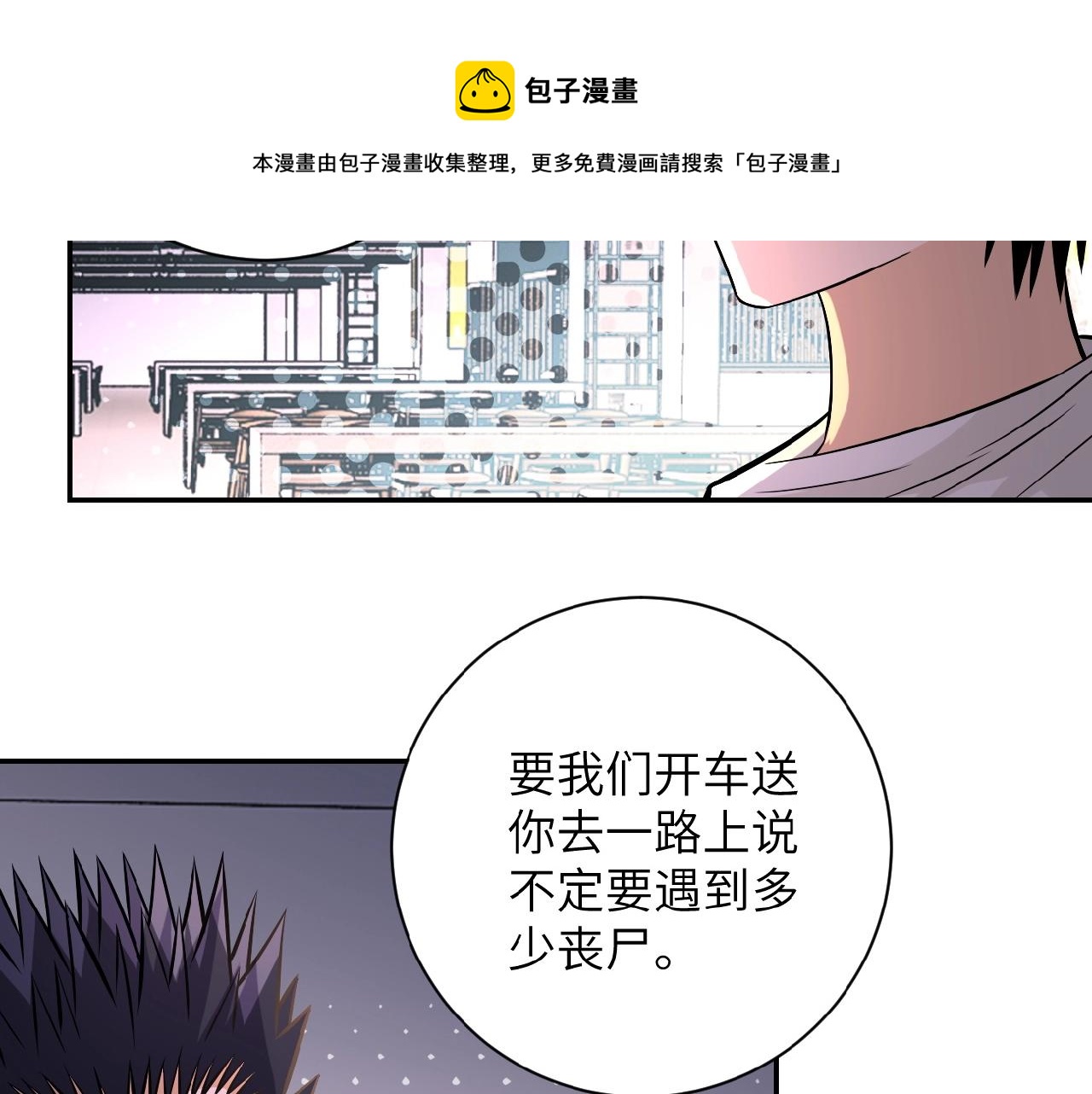 第36话 绝对安全的地方！76
