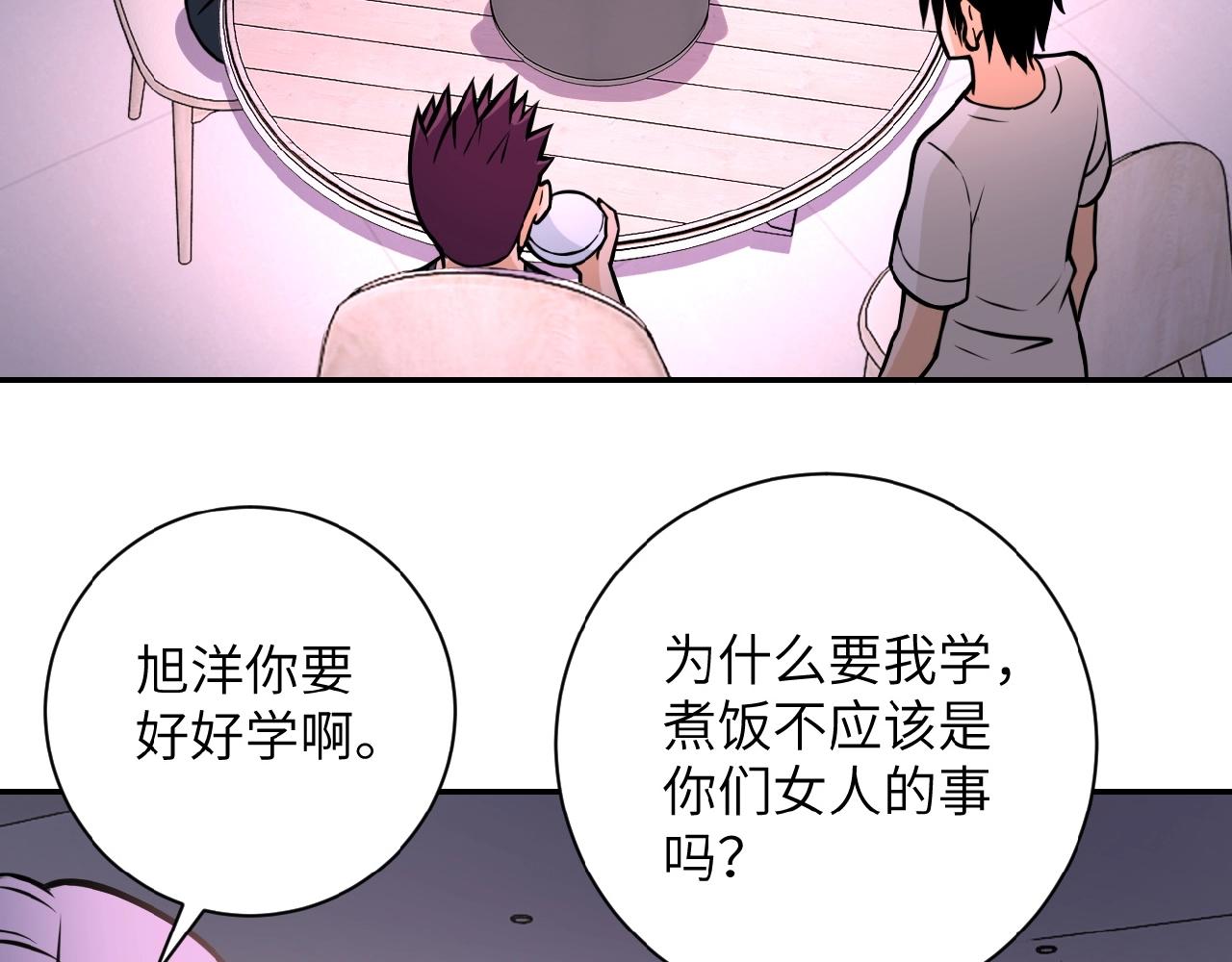 第30话 争执70