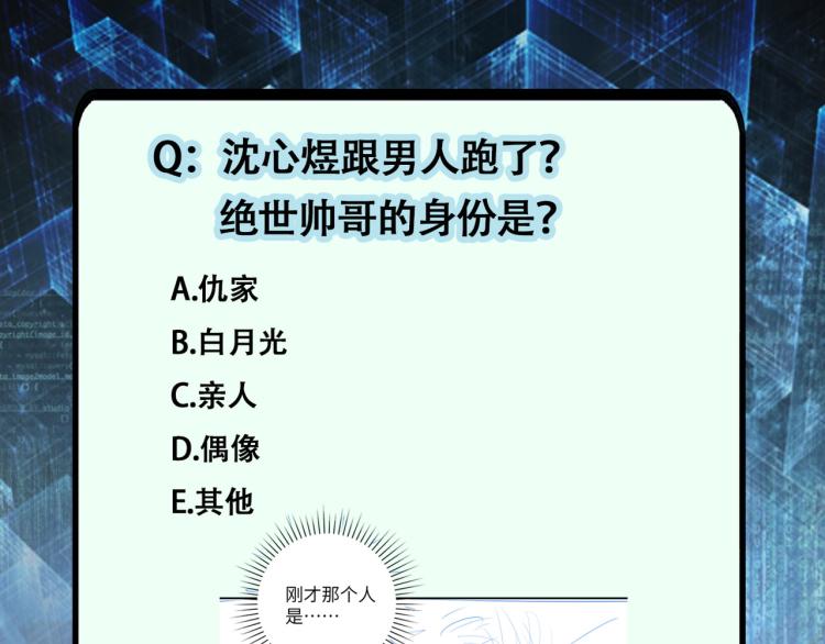 第135话 骗中骗103
