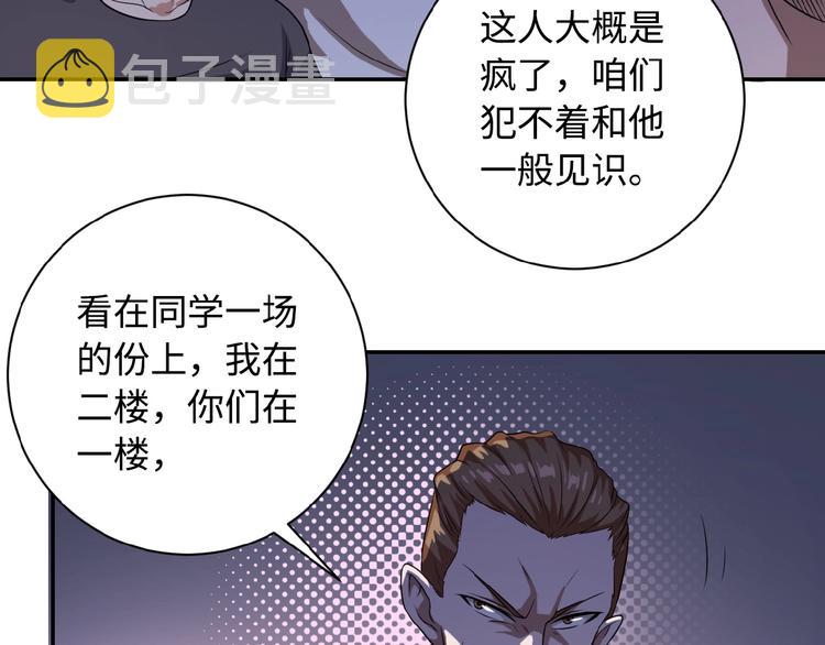 第4话 生存的资源62
