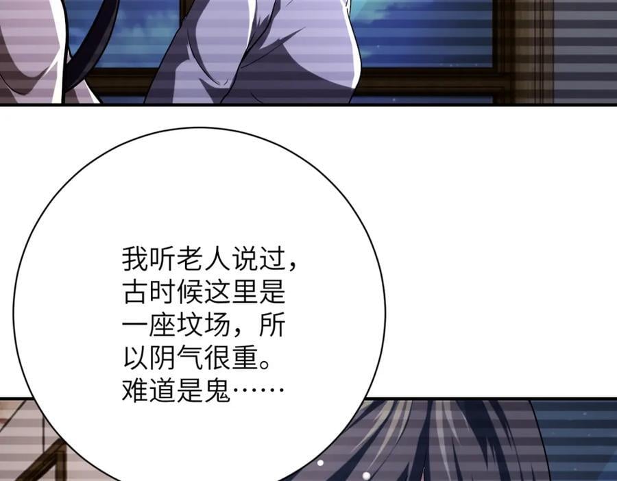 第426话 致幻剂！17