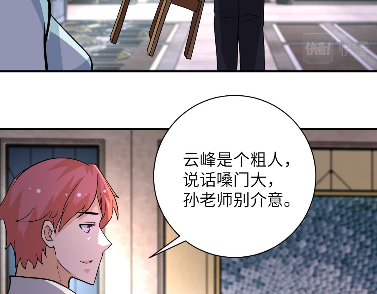 第205话 天磊小学33