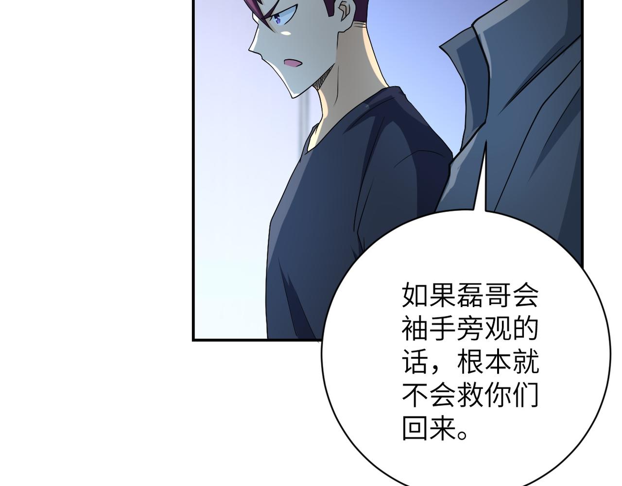 第87话 冲动少年90