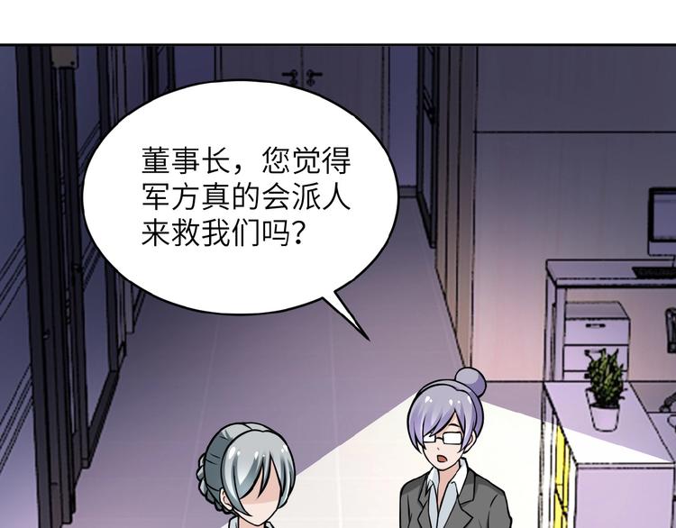 第15话 发酵的邪恶94