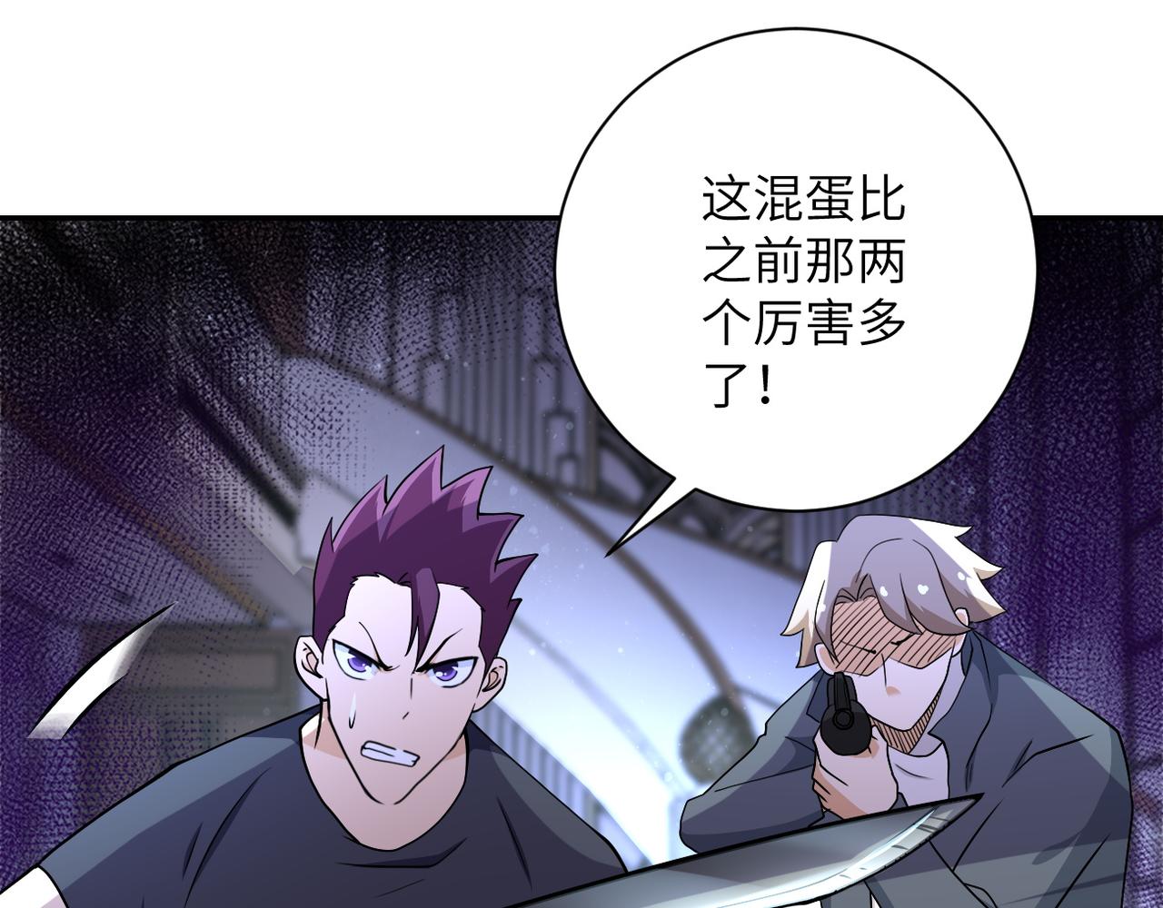 第91话 损兵折将57