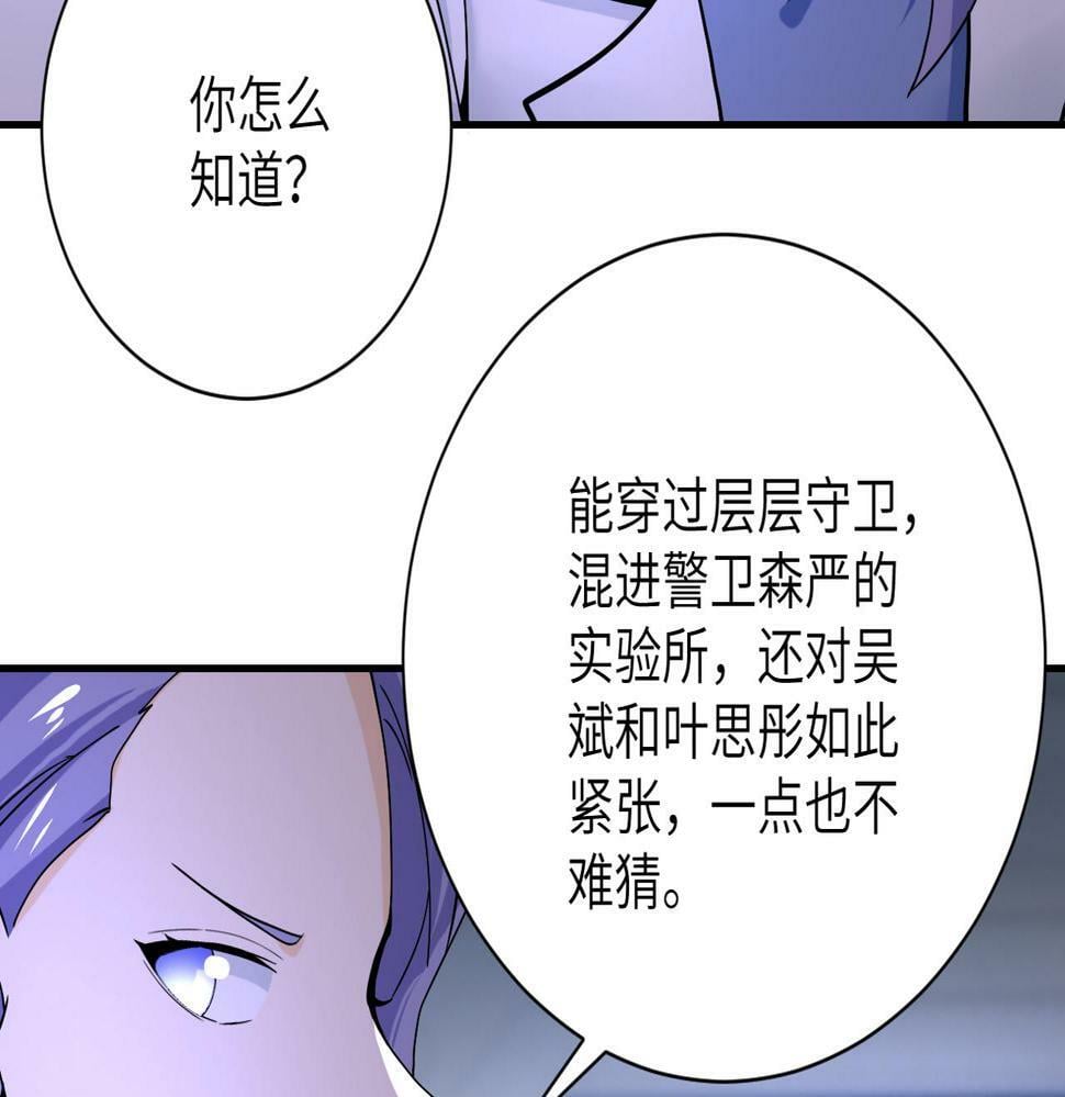 第368话 识破42