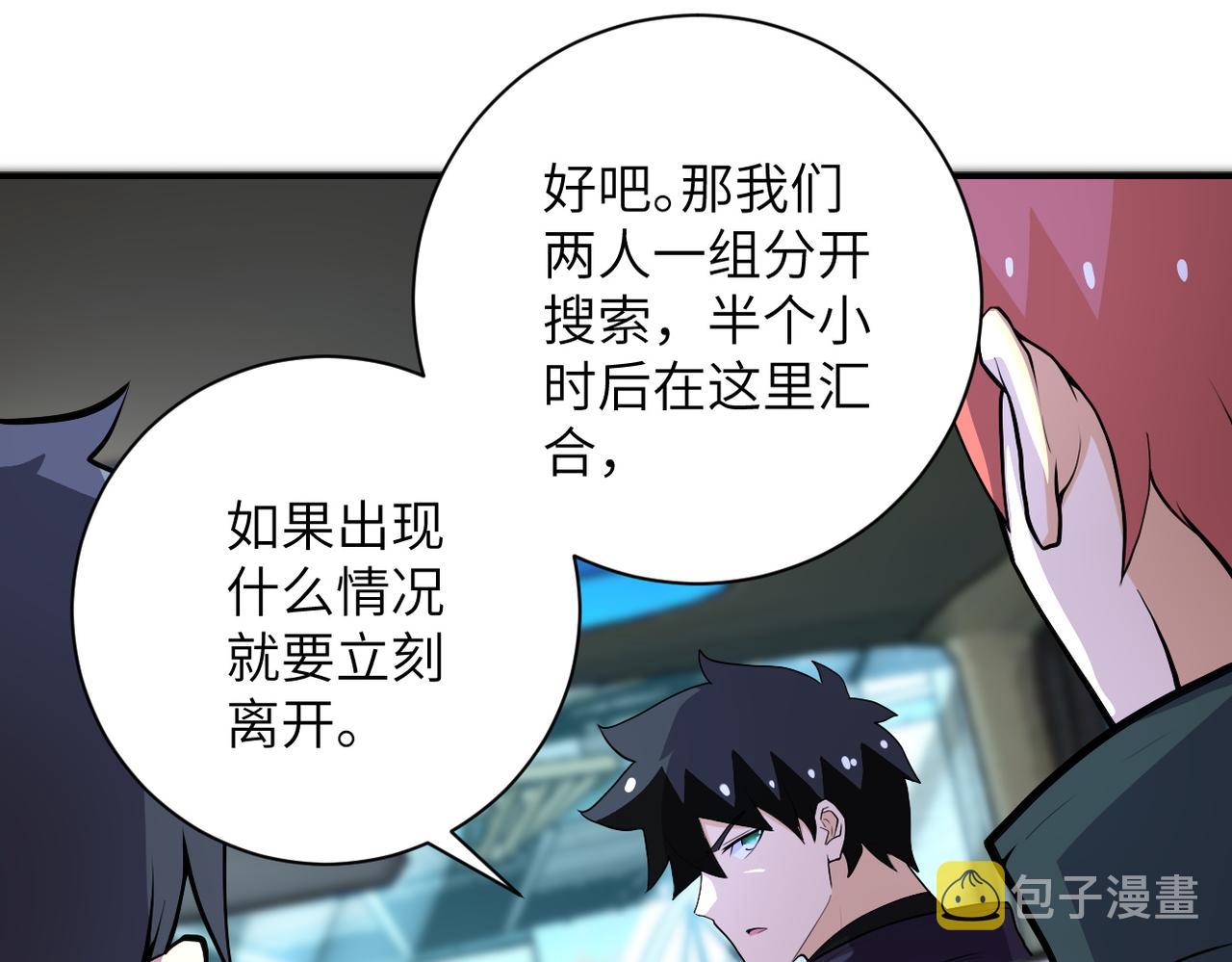 第165话 角落中的恶魔18