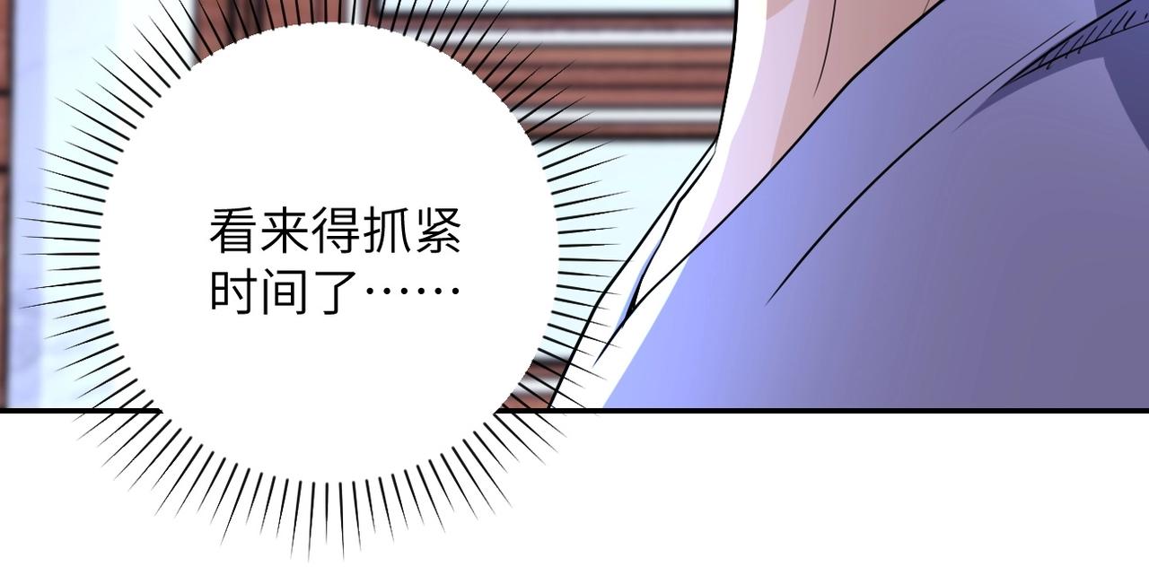 第72话 百密一疏！危险！61