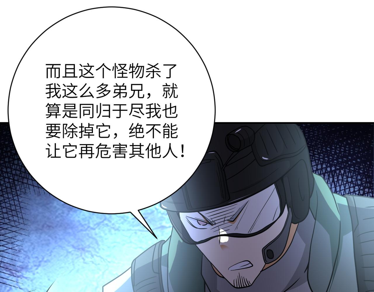 第82话 六号基地的线索！104