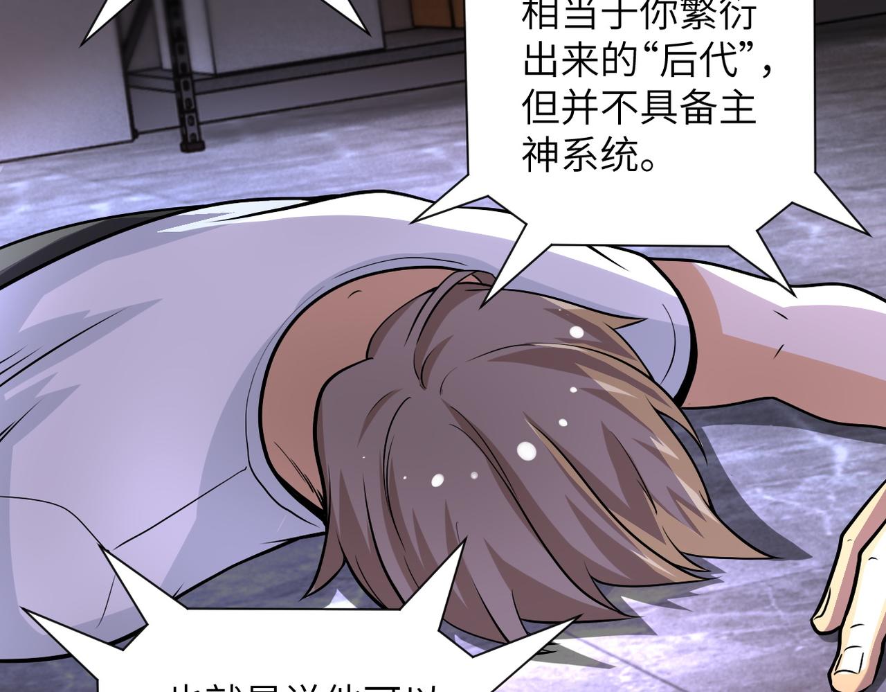 第192话 化险为夷25