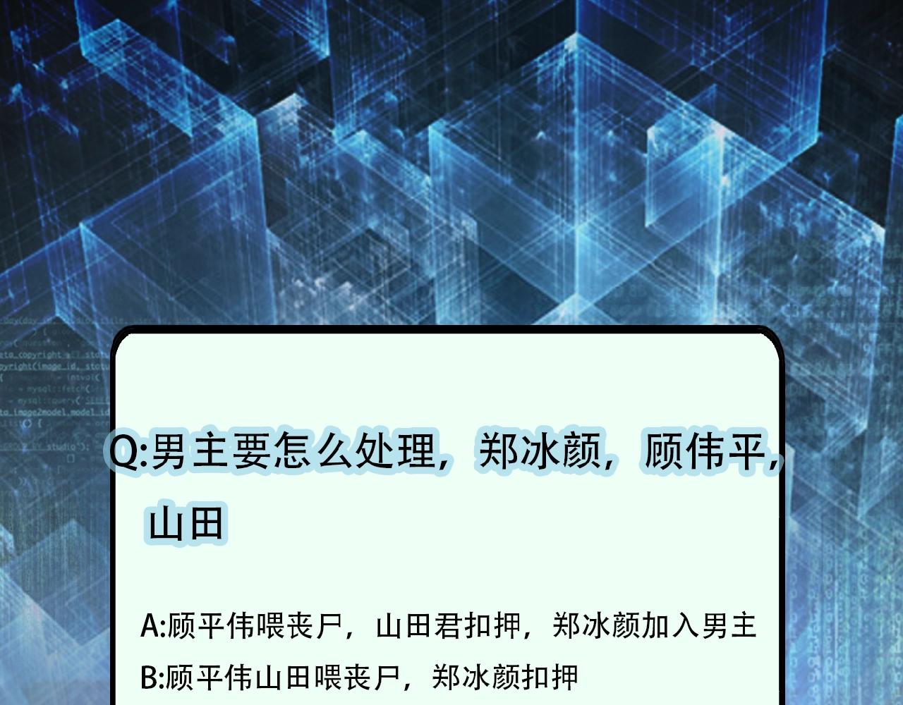 第22话 人渣的下场是114