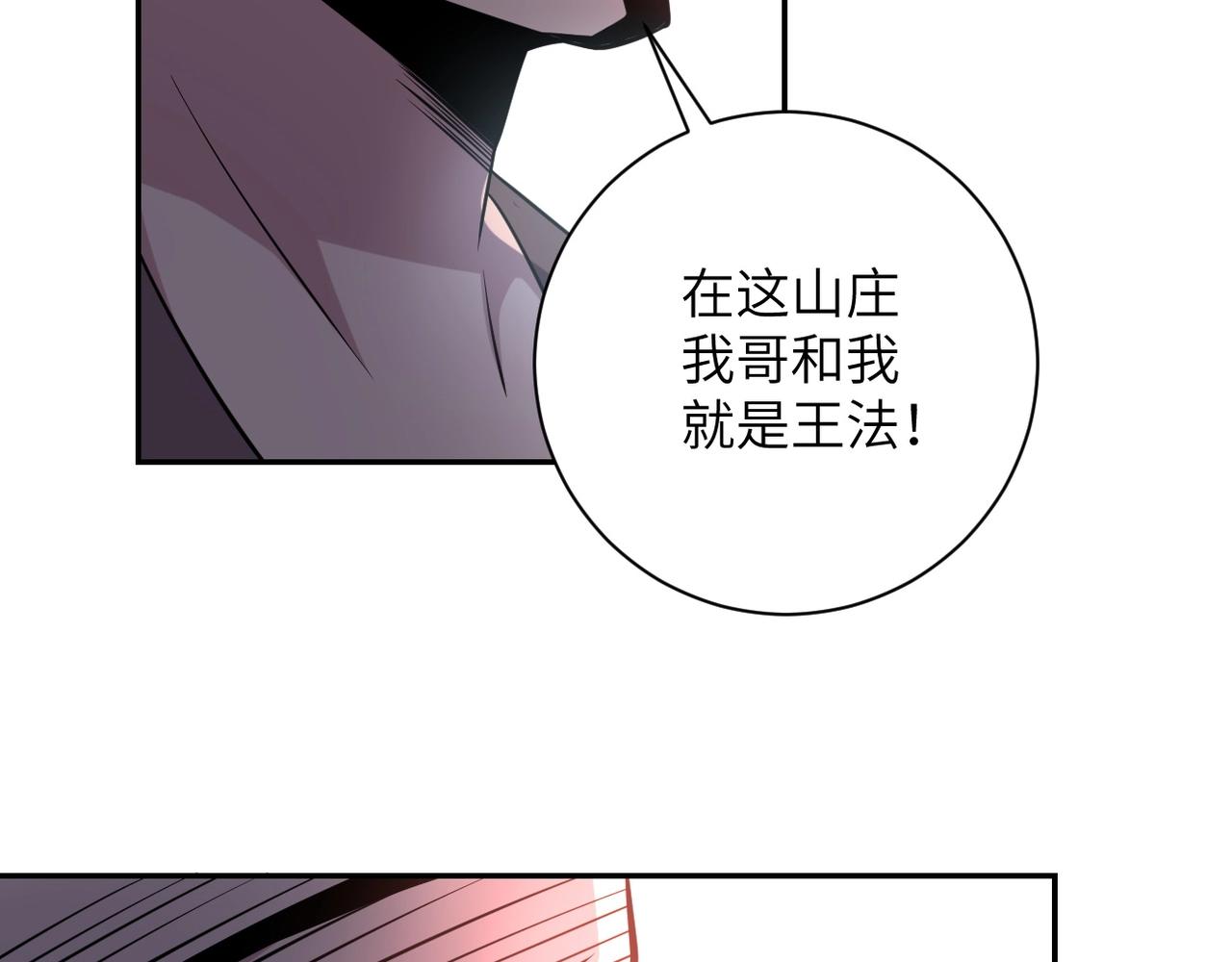 第58话 惨死的吴斌13
