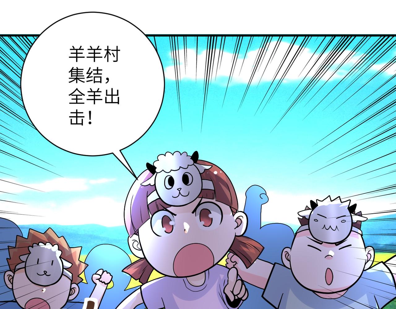 第205话 天磊小学71