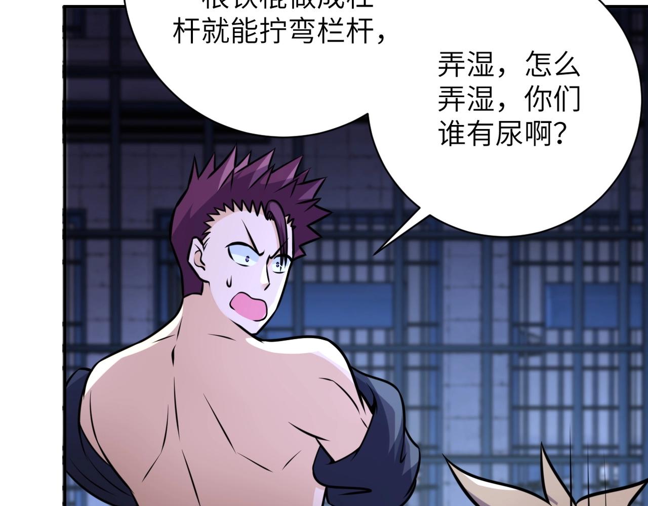 第47话 各自为战的队员们92
