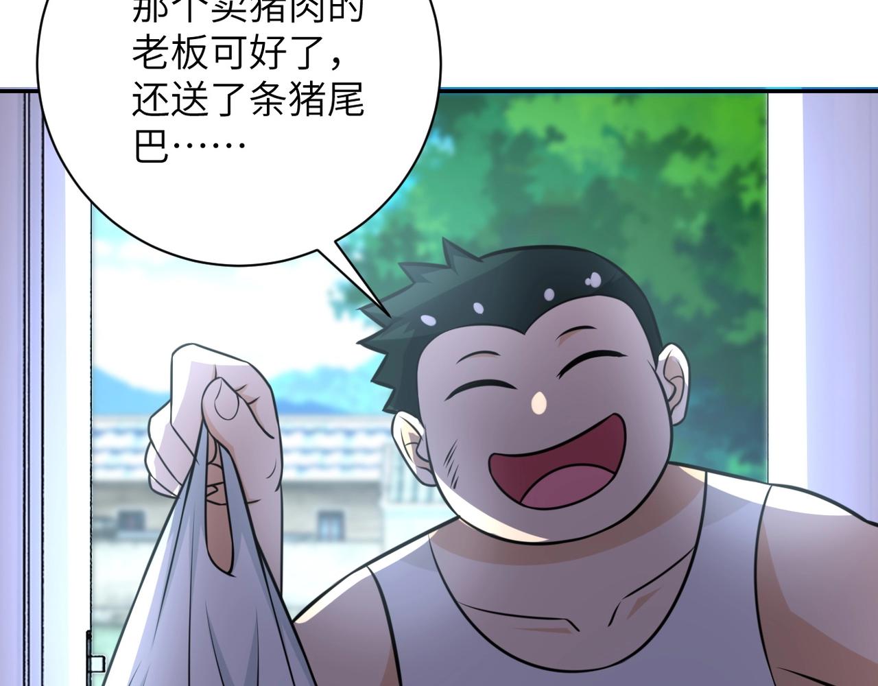第58话 惨死的吴斌38