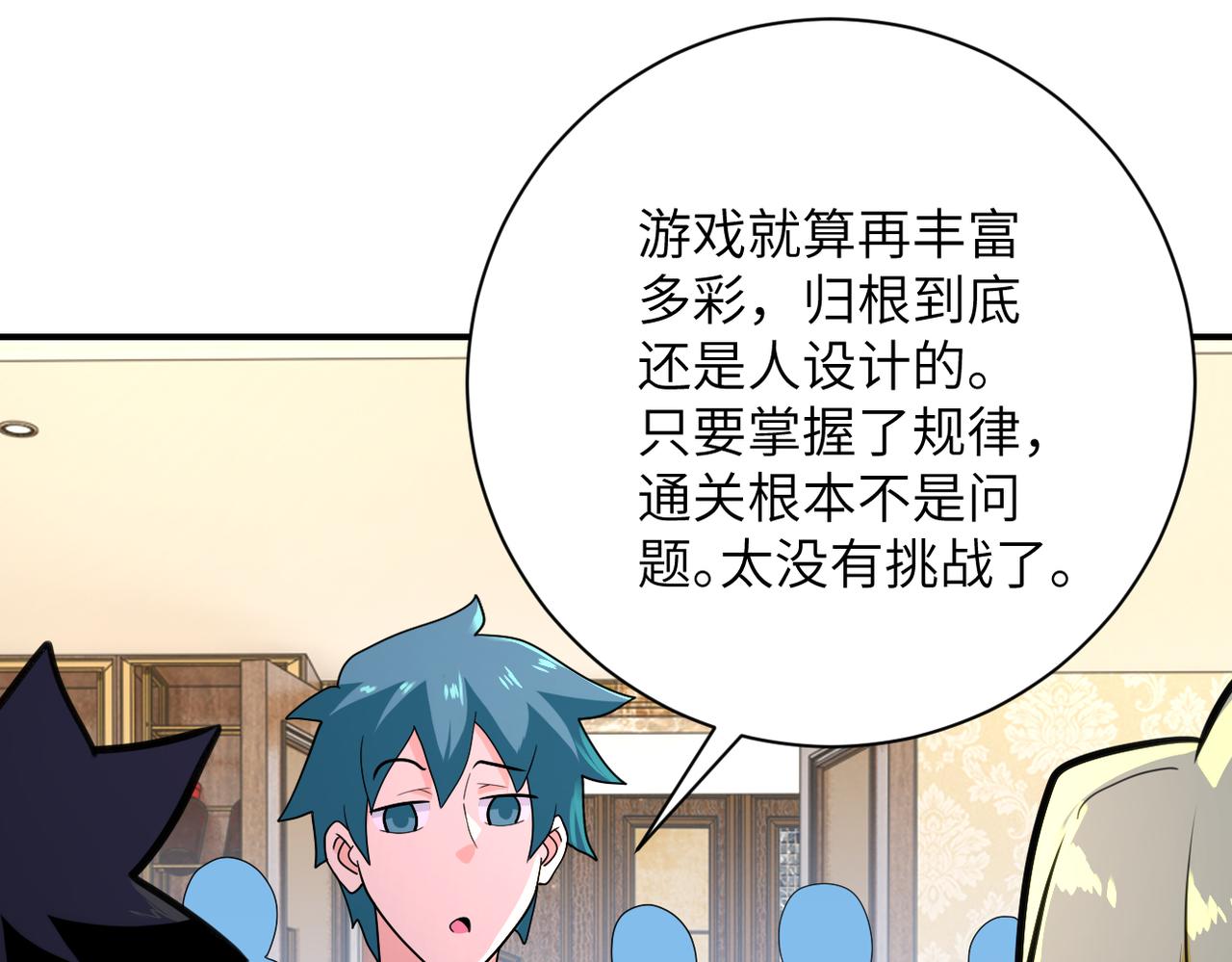 第292话 天才67