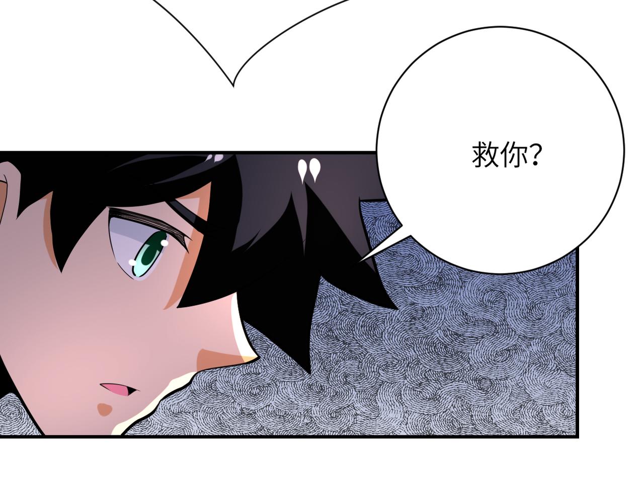 第288话 独自潜入88